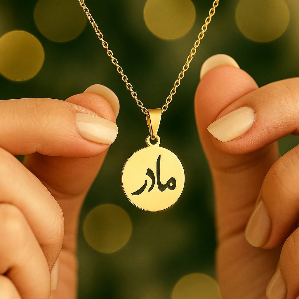 پلاک مادر کد684
