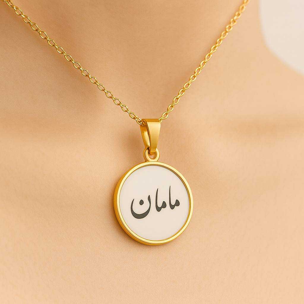 پلاک مادر  کد 685