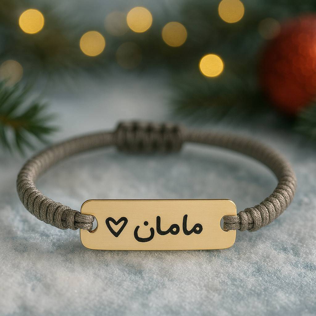دستبند پلاک مادرکد696